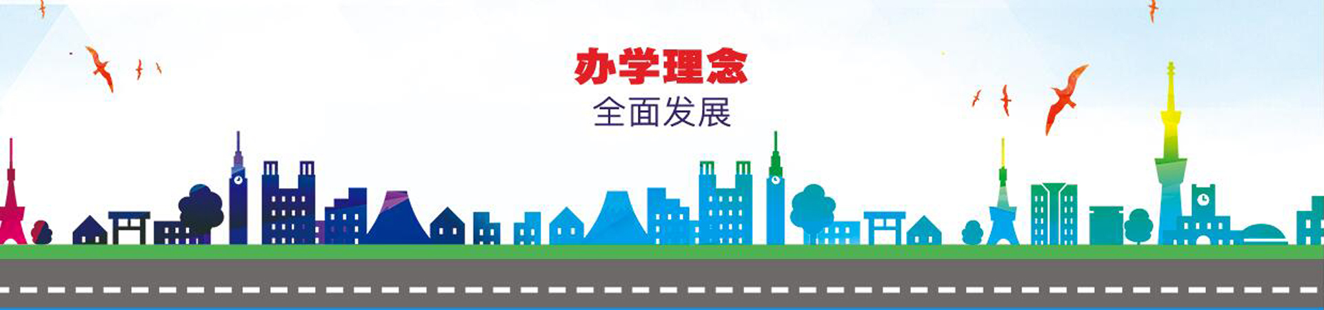 衡陽市建設學校