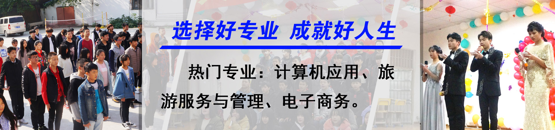 衡陽中創商貿職業學校