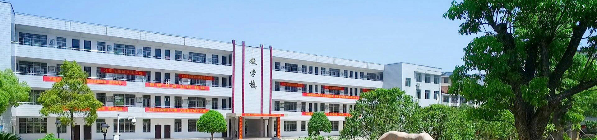南岳區(qū)職業(yè)中等專(zhuān)業(yè)學(xué)校