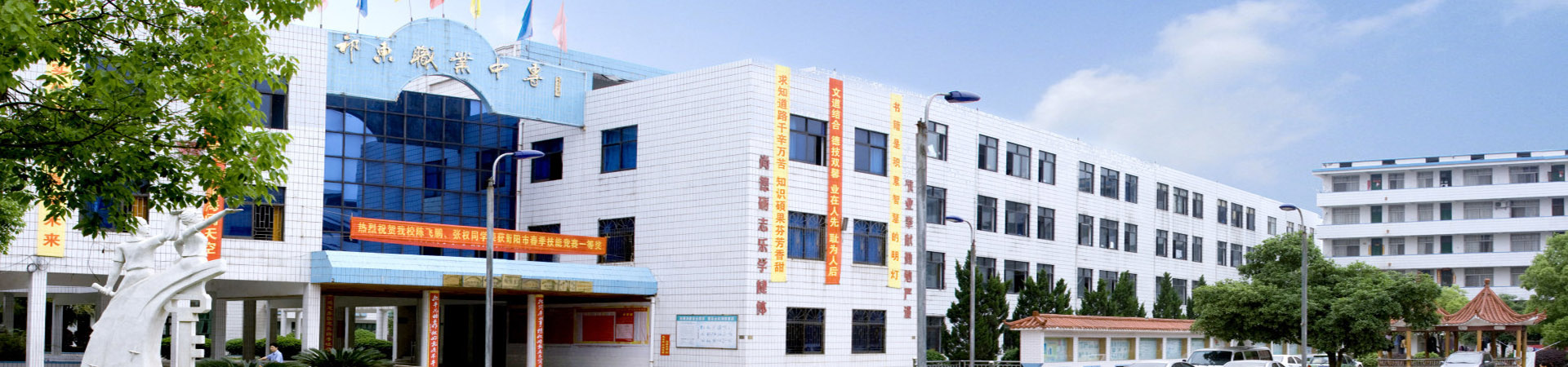 祁東縣職業中等專業學校