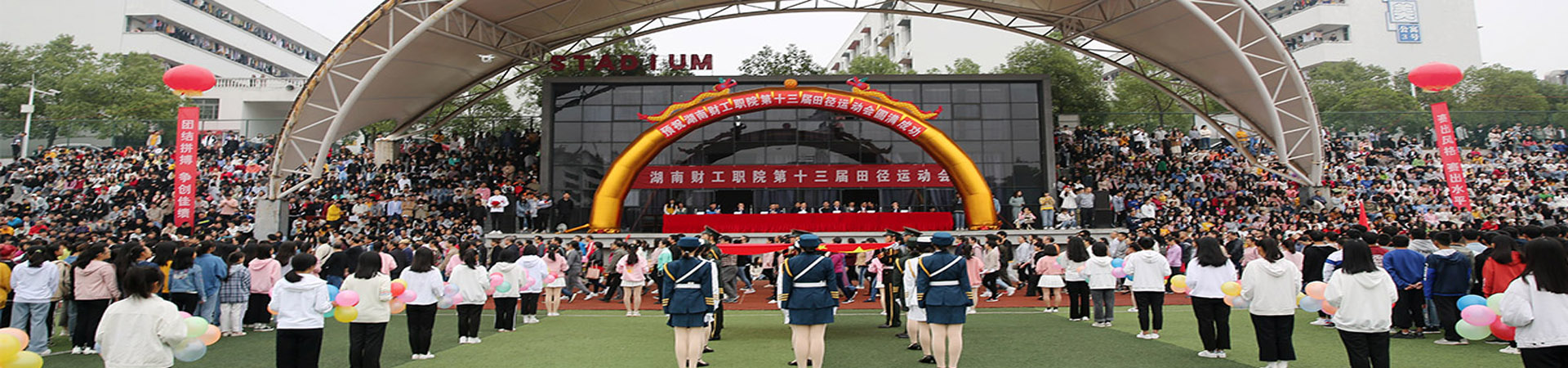 衡陽市高級技工學校
