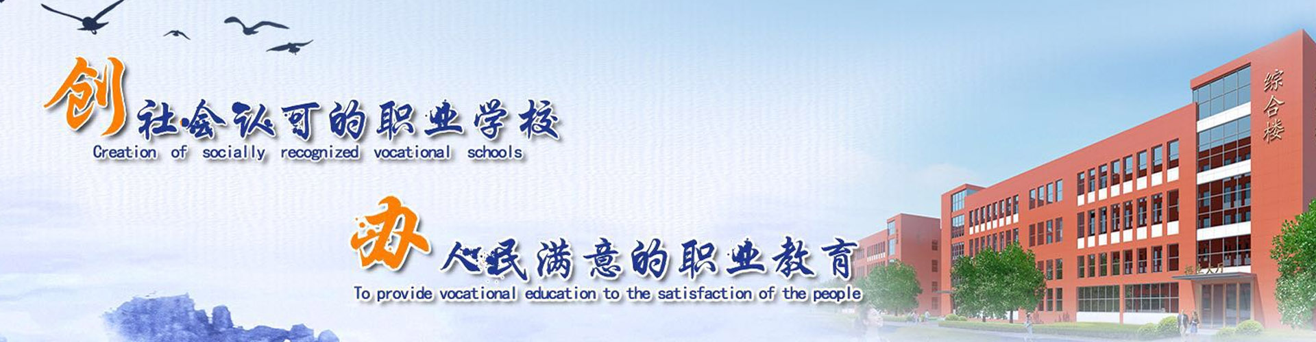 邵陽京華職業(yè)技術(shù)學(xué)校