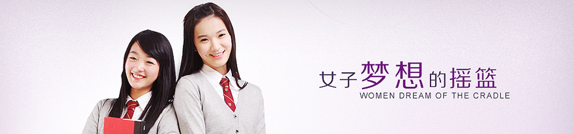 邵陽市女子職業(yè)學(xué)校