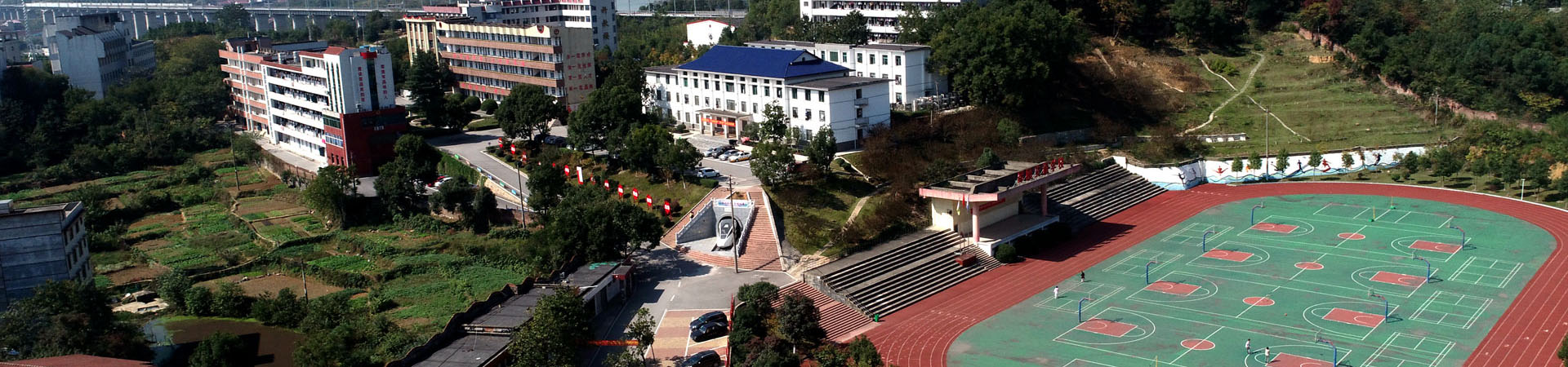 邵陽市交通中等職業技術學校