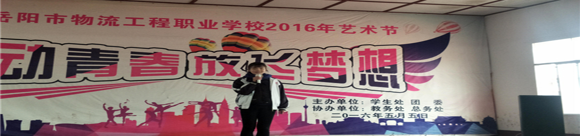 岳陽市物流工程職業(yè)學校