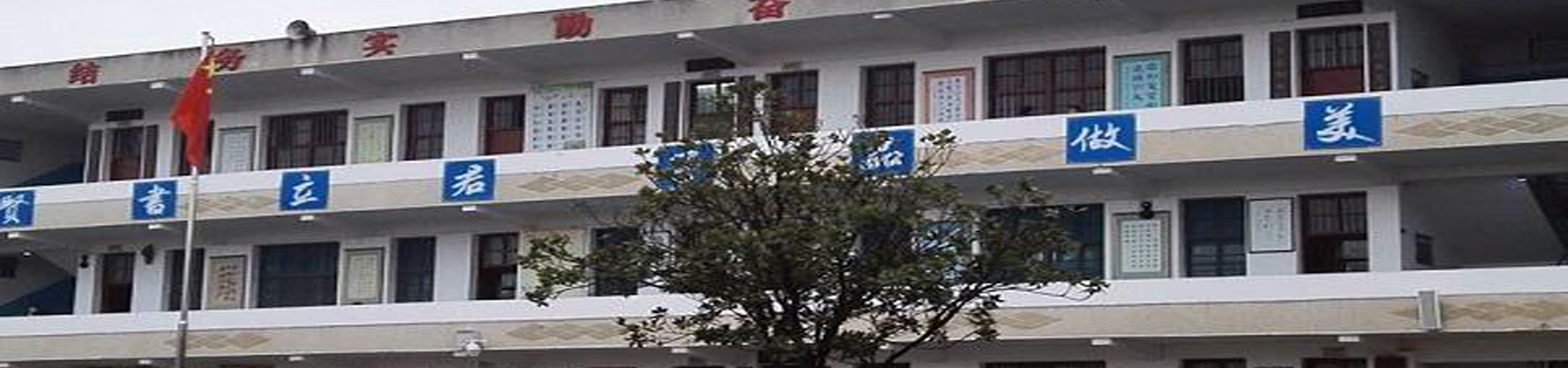 岳陽市君山區(qū)職業(yè)技術(shù)學(xué)校