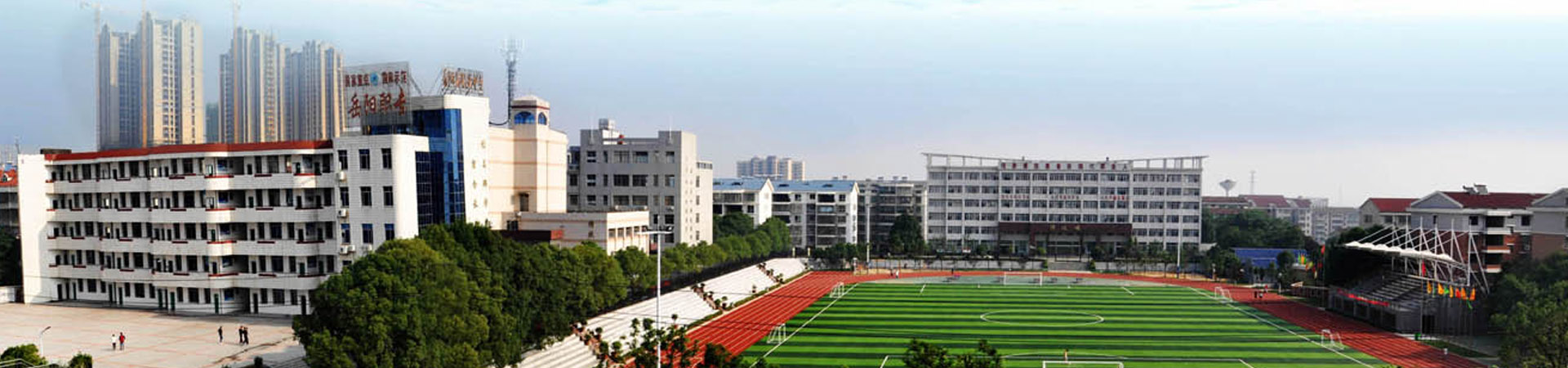 湖南省岳陽縣職業中等專業學校
