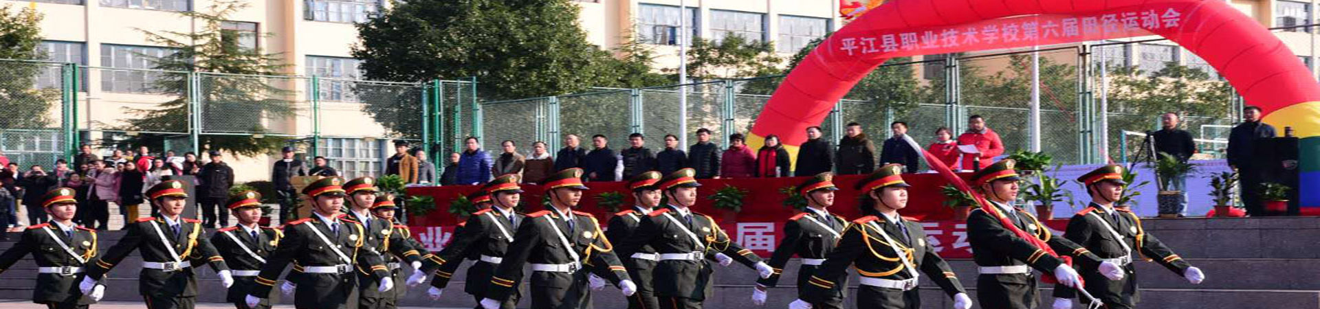 平江縣職業(yè)技術(shù)學(xué)校