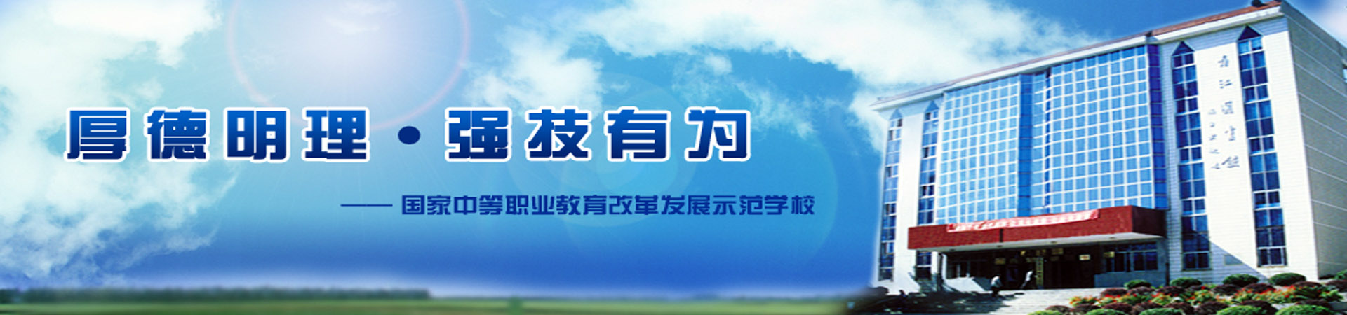 湖南省汨羅市職業(yè)中專學(xué)校