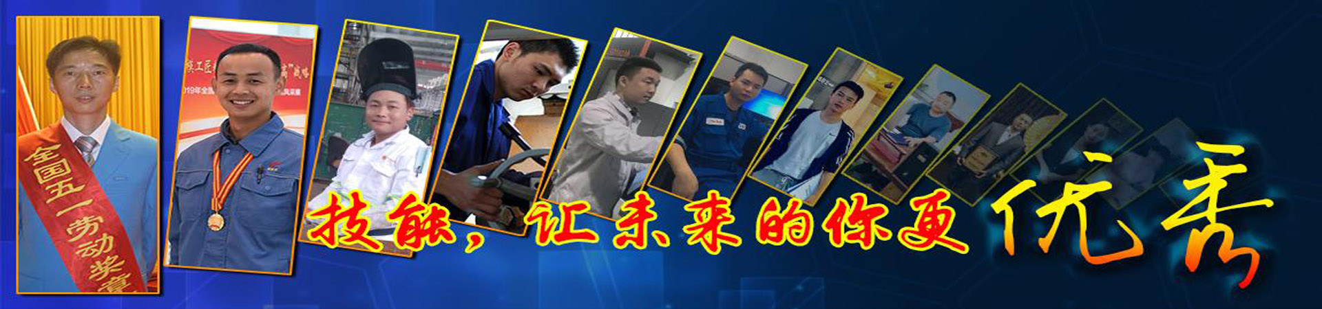 湖南省工業技師學院
