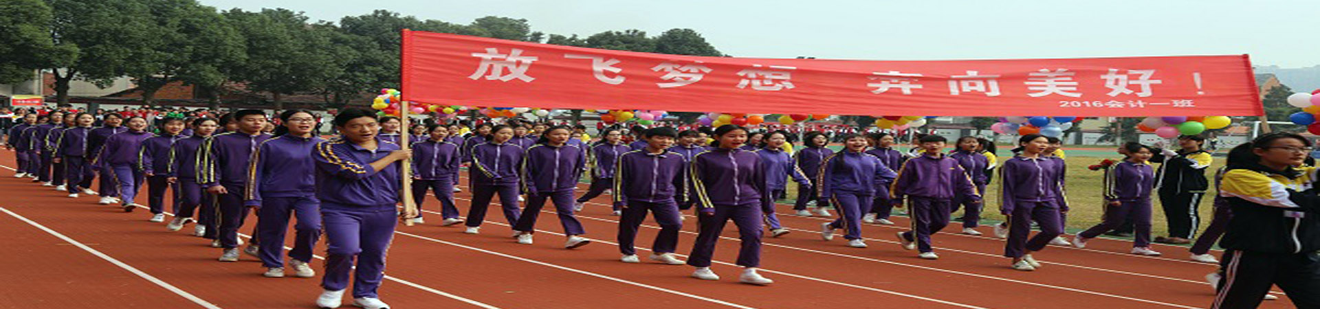 岳陽市高級技工學校