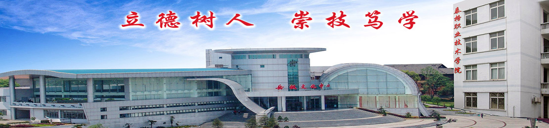 泰格林紙技工學(xué)校