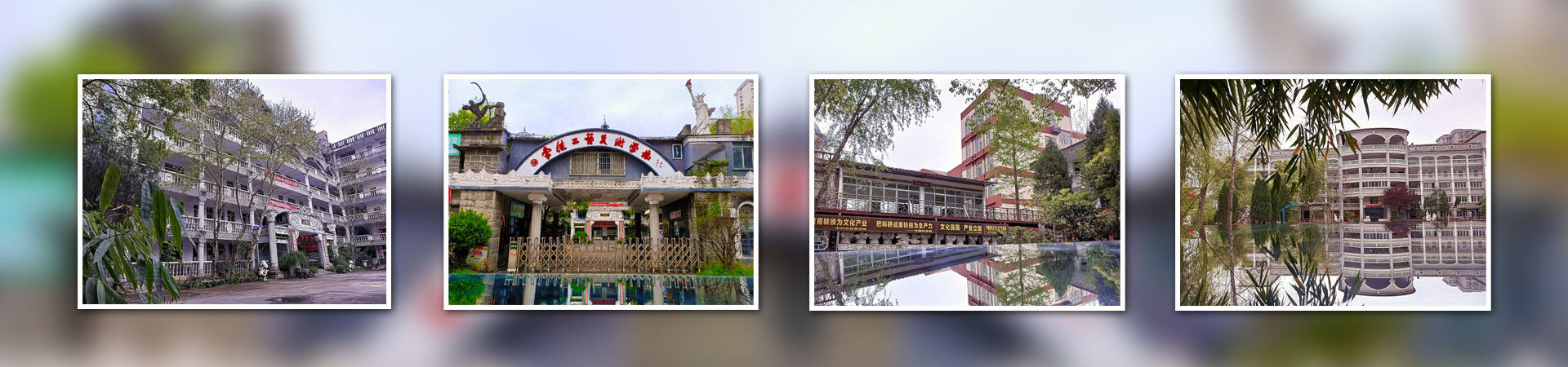 常德工藝美術職業學校