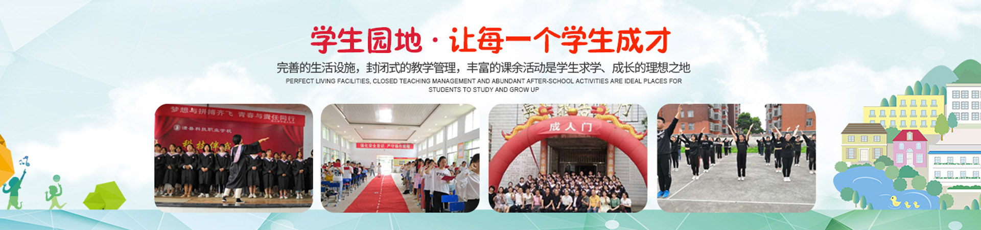 澧縣科技職業(yè)學校
