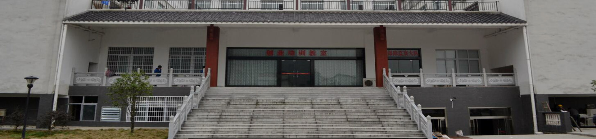 武陵源區旅游職業學校