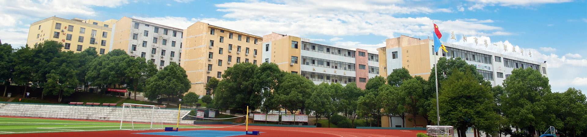 益陽市第一職業(yè)中專學校????