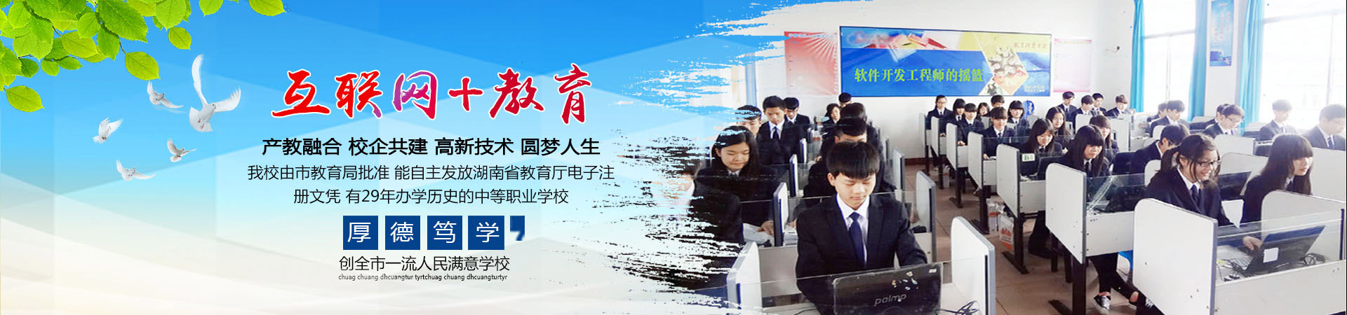 益陽科達職業技術學校