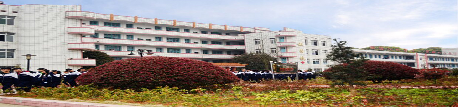 益陽沅江市職業中等專業學校