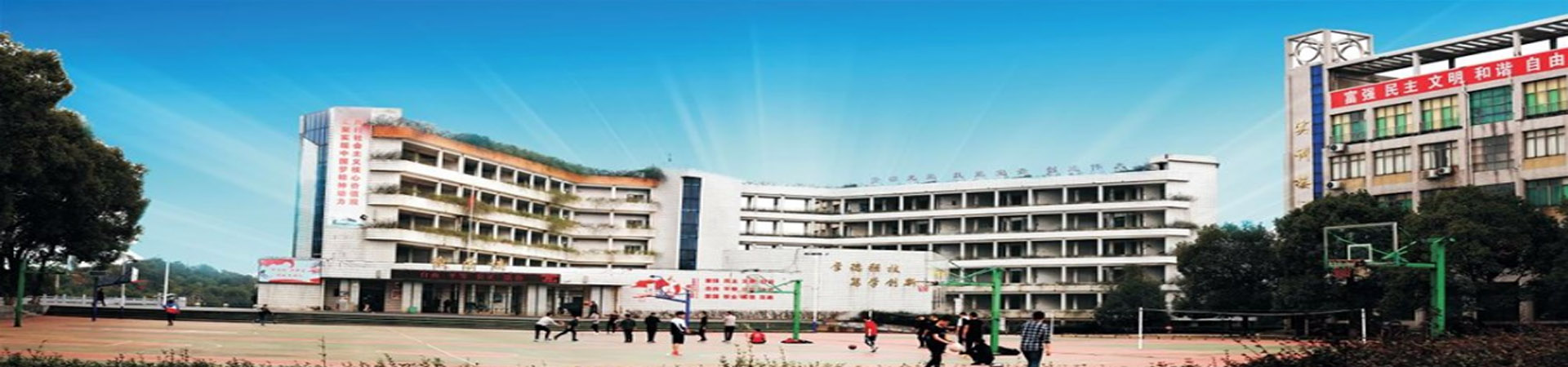 益陽高級技工學校
