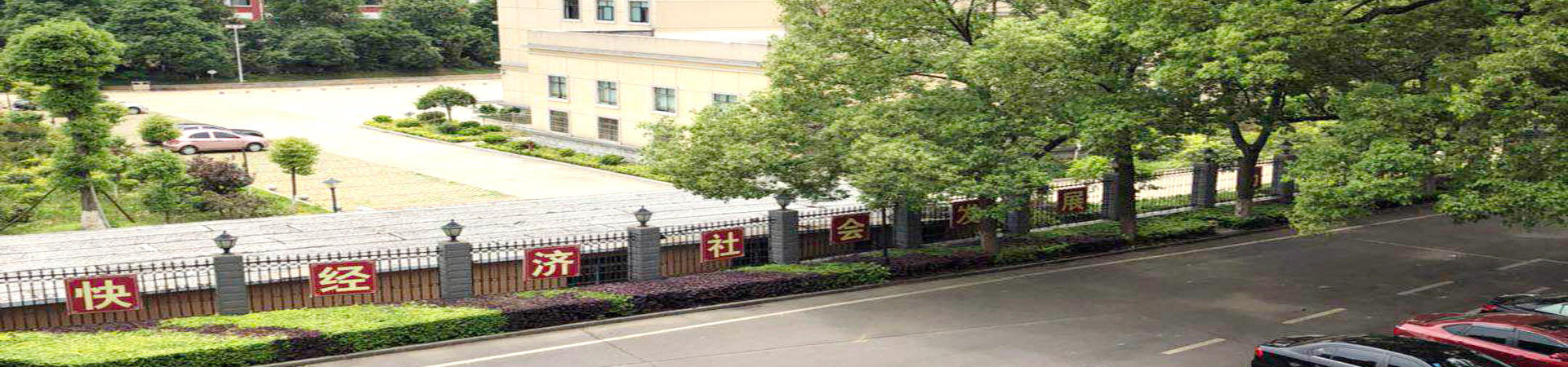 益陽沅江市技工學校