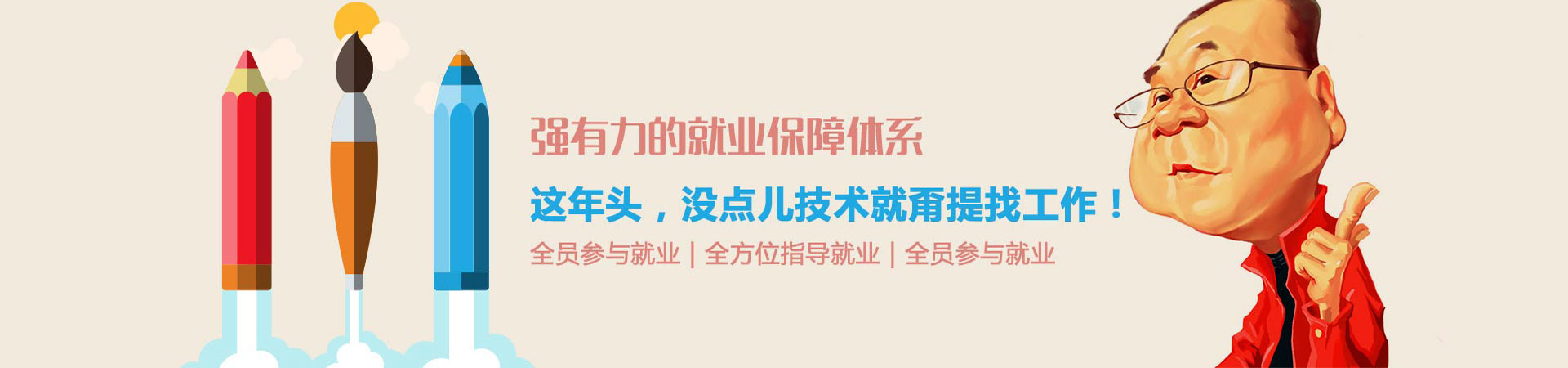 邵陽市開元職業技術學校