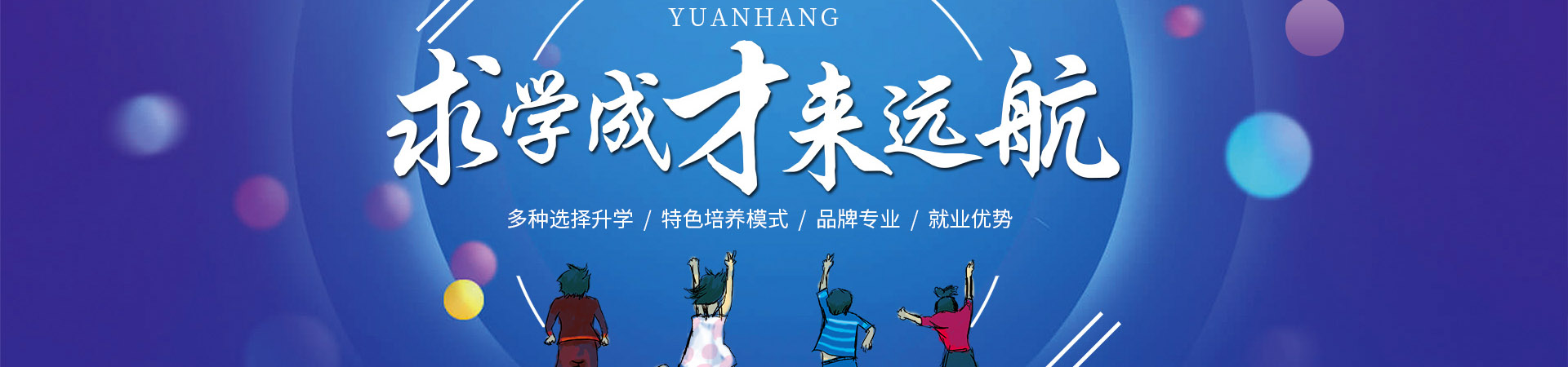邵陽市遠航中等職業技術學校