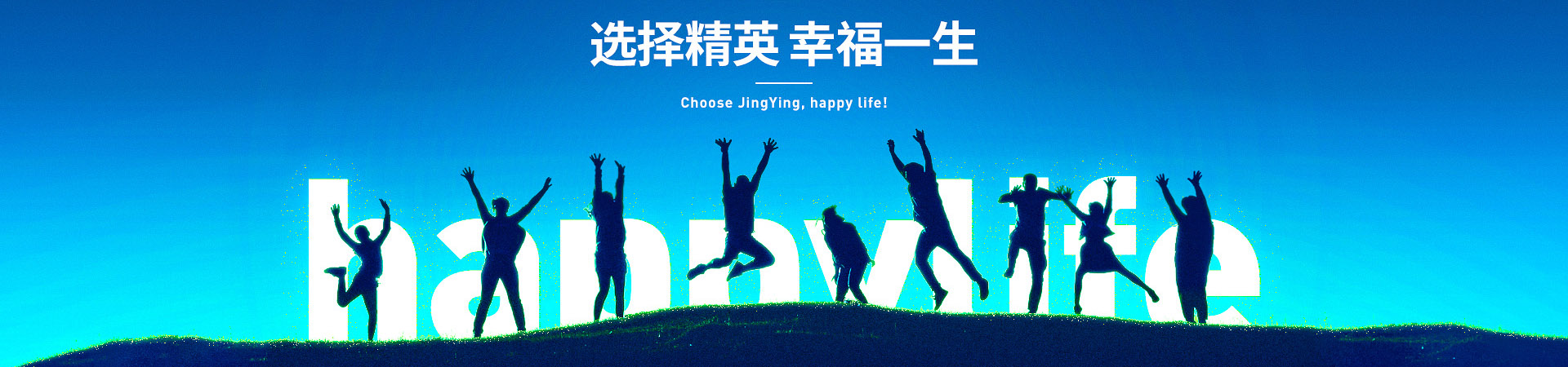 邵陽(yáng)市精英職業(yè)技術(shù)學(xué)校