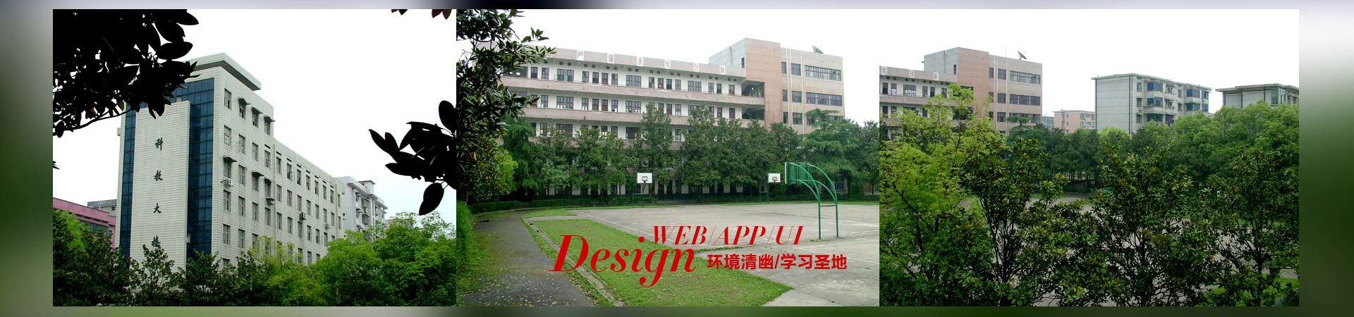 邵陽(yáng)市工商貿(mào)易職業(yè)中專(zhuān)學(xué)校