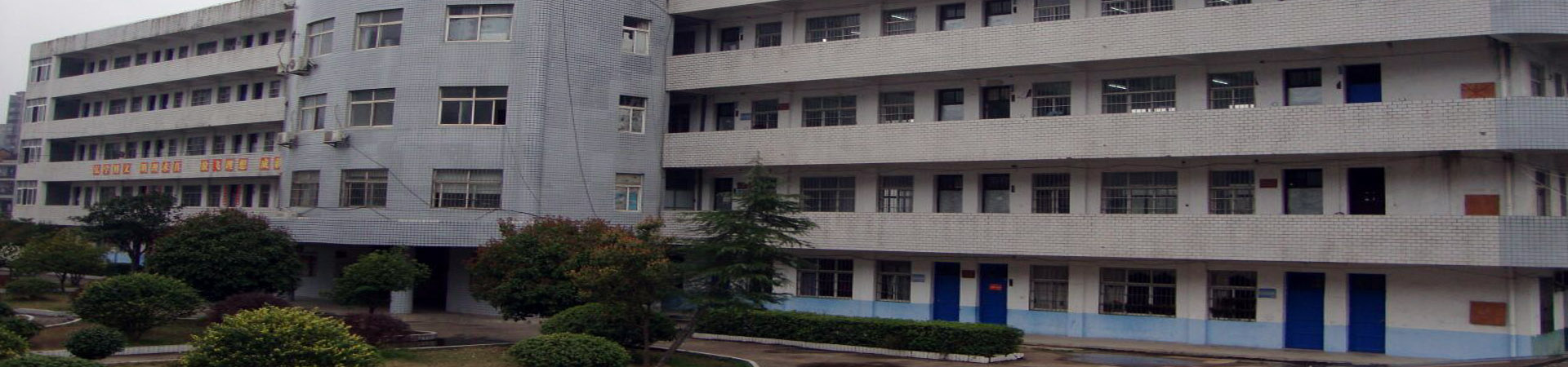 新邵縣錦程職業技術學校