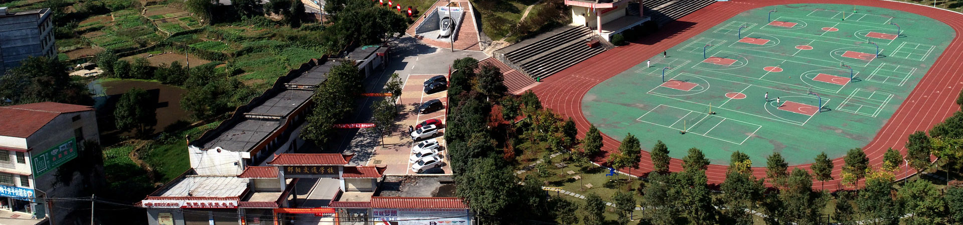 邵陽市交通技工學校
