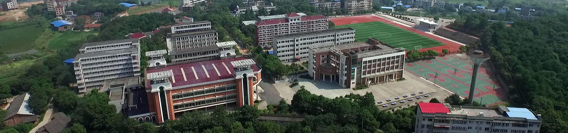 永州市綜合職業中等專業學校
