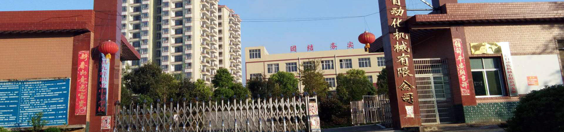 寧遠縣九峰職業中專學校