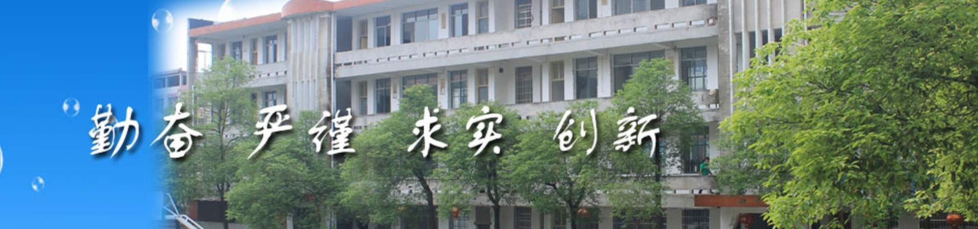 永州市第二技工學校