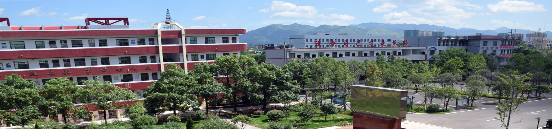 新田縣技工學校