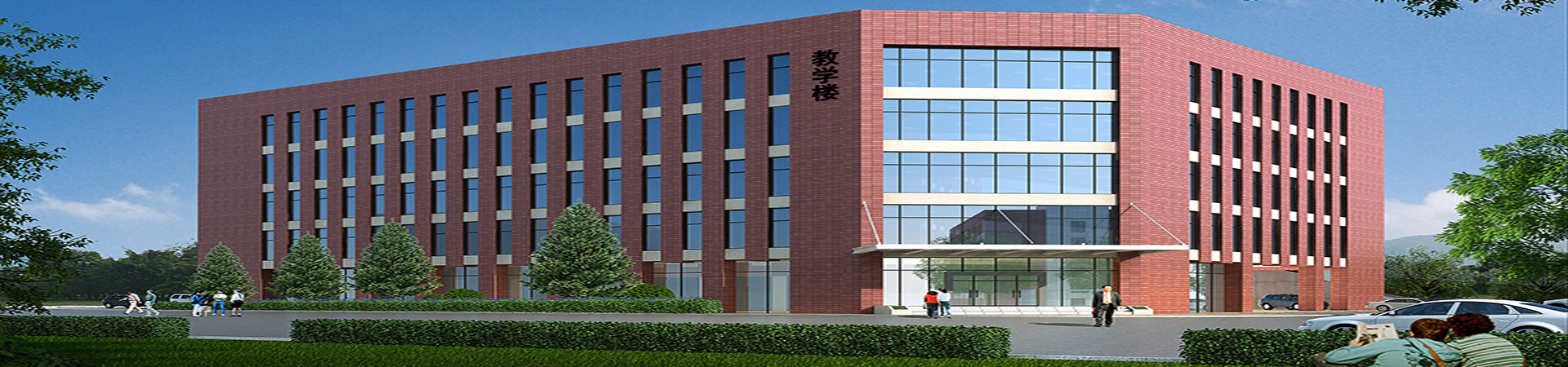 湖南懷化商業學校