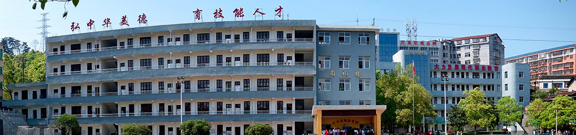 湖南省懷化市旅游學(xué)校