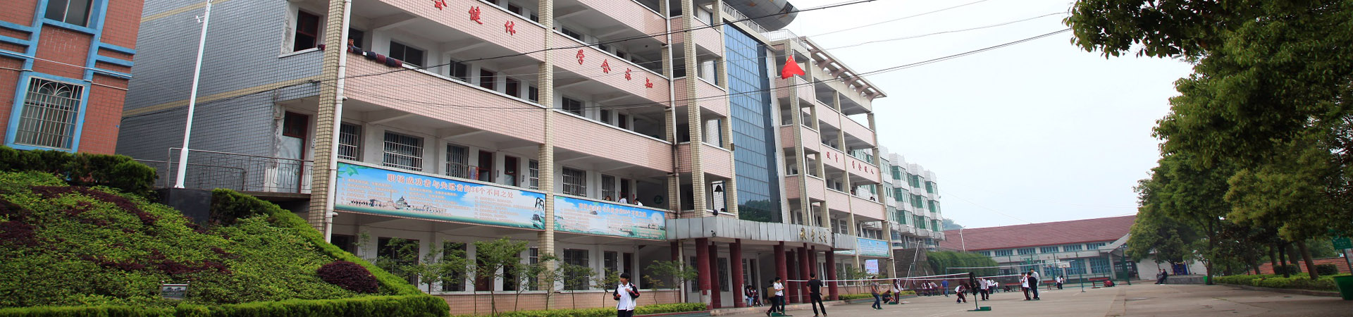 沅陵縣職業中等專業學校