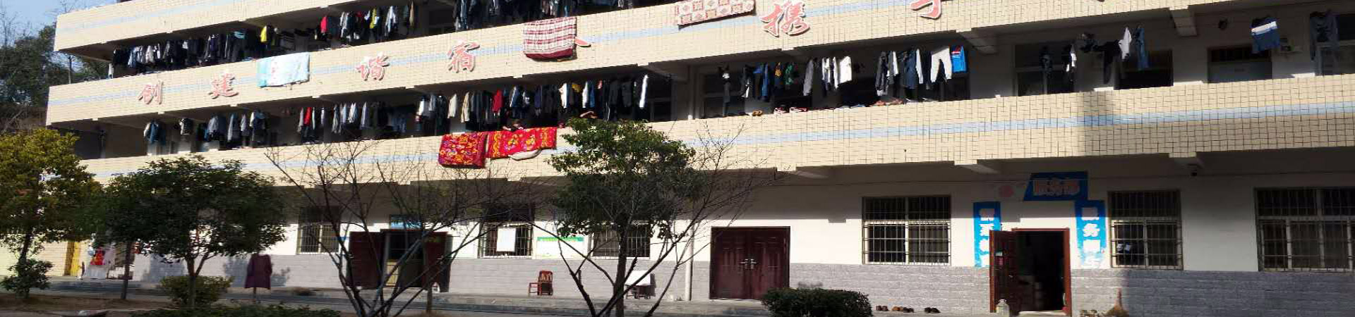 懷化白云中等職業學校