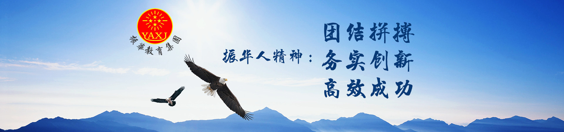 懷化市振華職業學校