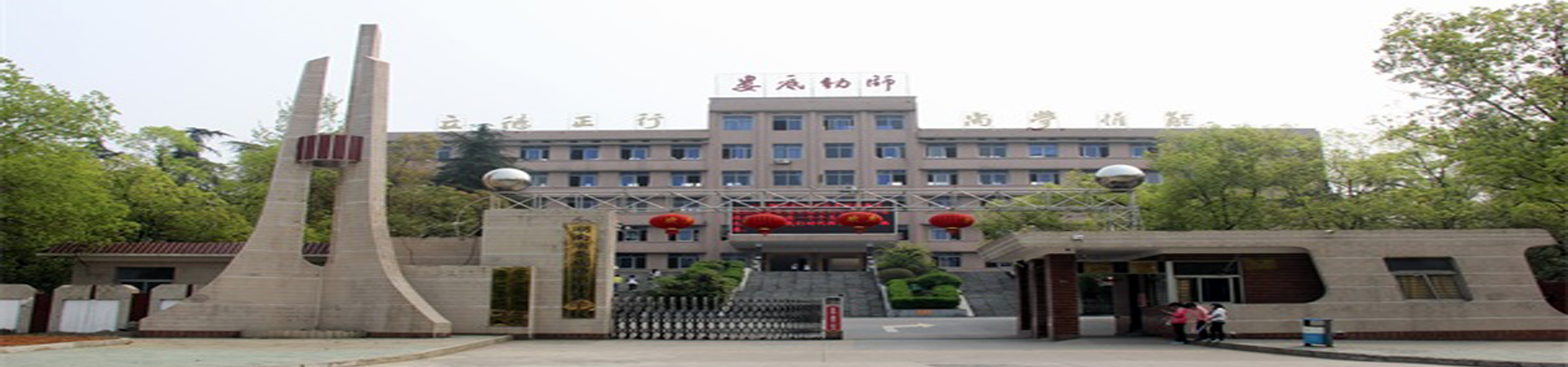 婁底幼兒師范學(xué)校