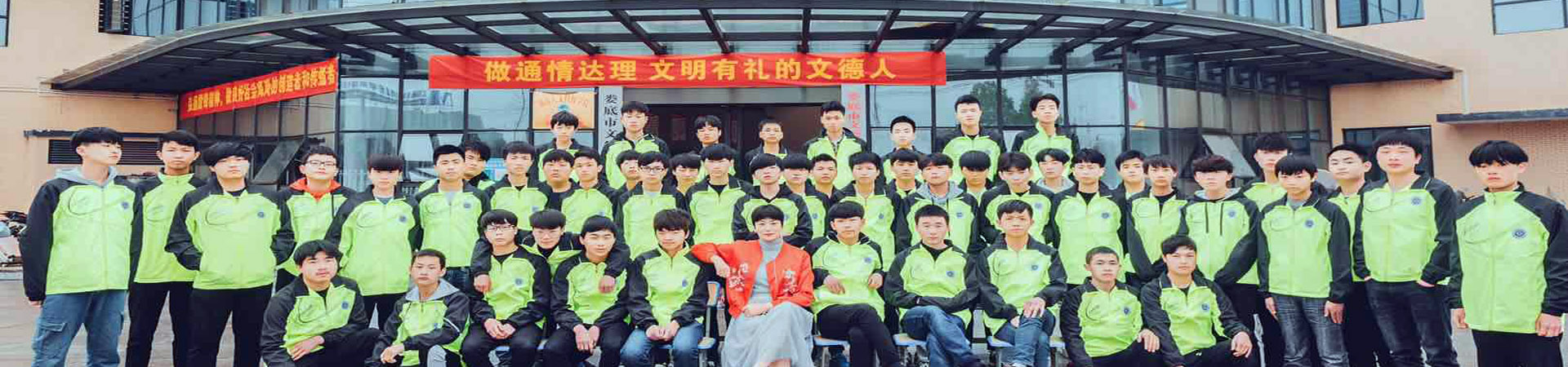 婁底市文德信息工程職業學校
