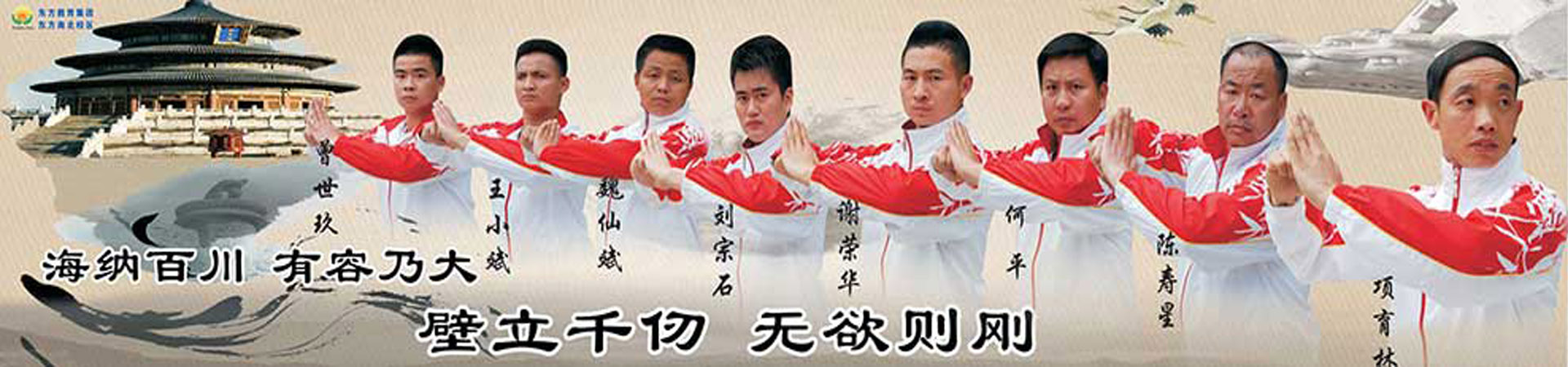 湖南新化縣東方南北文武職業(yè)學校
