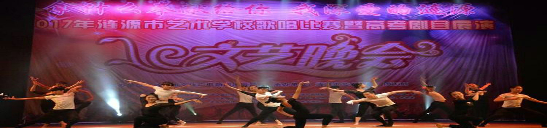 婁底漣源市藝術(shù)學(xué)校