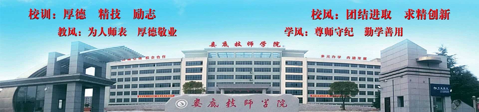 婁底技師學院