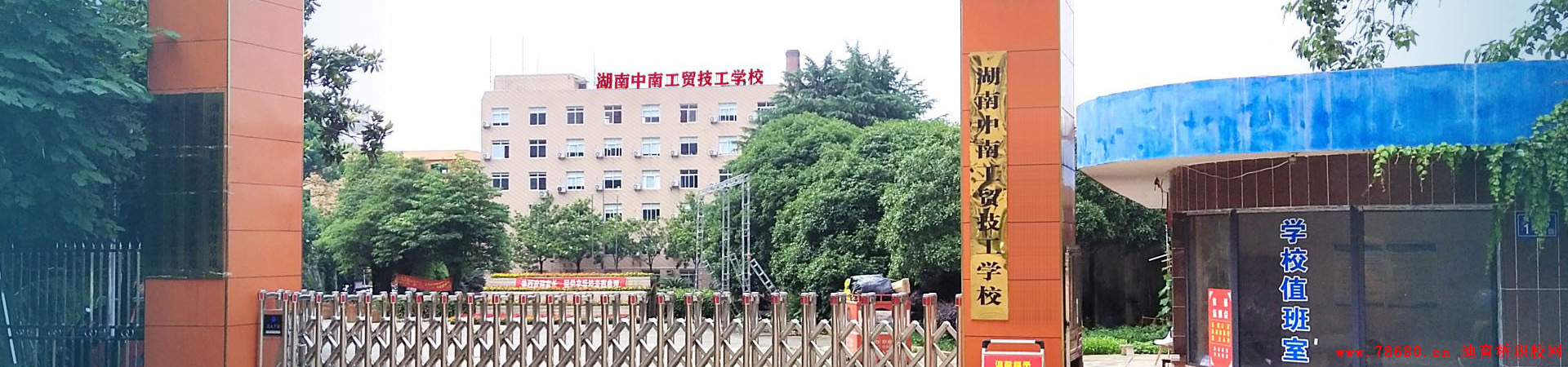 湖南中南工貿(mào)技工學校