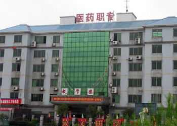 湖南醫藥職業中等專業學校