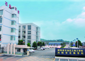 湖南省瀏陽高級技工學校