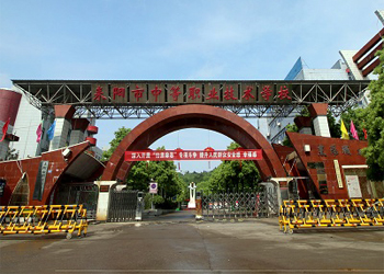 耒陽市中等職業(yè)技術學校