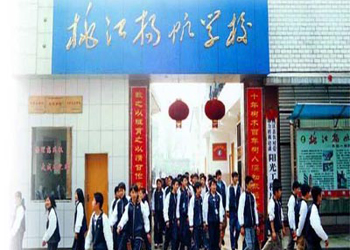 益陽桃江縣揚帆職業技術學校