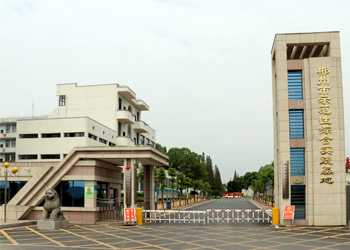 郴州市理工職業技術學校